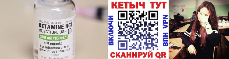 Купить где  Обь  Кетамин VHQ 