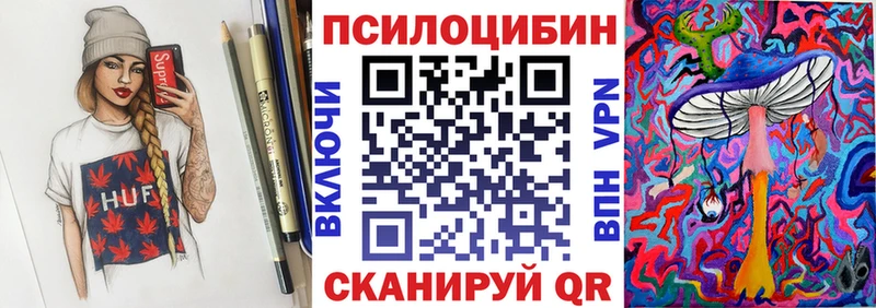 Псилоцибиновые грибы MAGIC MUSHROOMS  Купить закладки  Обь 